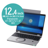 プライバシーフィルター Let's note CF-SRシリーズ タッチパネル非搭載