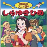 永岡書店 世界名作アニメ絵本 8 にんぎょひめ 18108 1セット(10冊