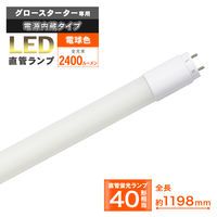 フィリップス 直管形LEDランプ （マスターLEDチューブ） 40W形 2100lm