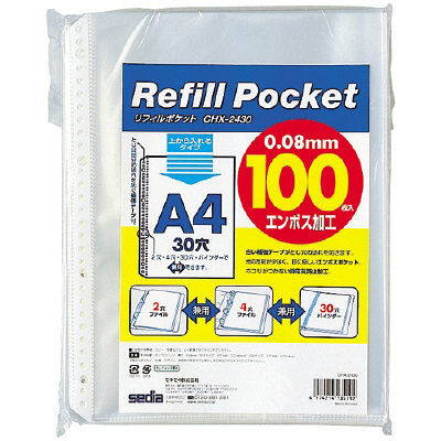 セキセイ リフィルポケット A4S 100枚 CHX-2430-00 1パック （直送品