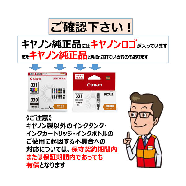 キヤノン（Canon） 純正インク BCIー331GY グレー 1個 - アスクル
