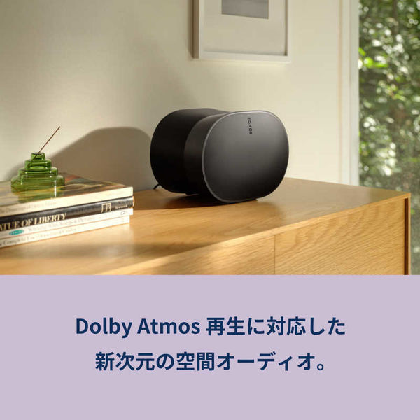 SONOS Era 300 ブラック E30G1JP1BLK 1台 - アスクル