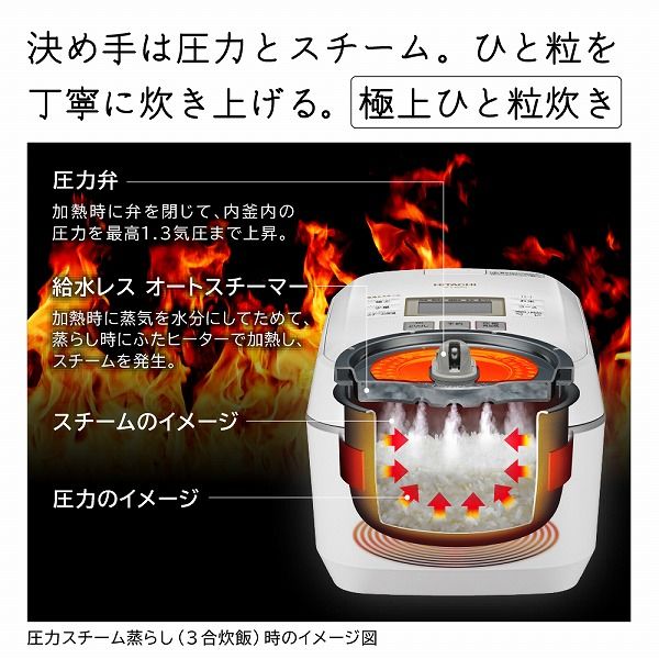 日立 炊飯器 RZ-V100FM K フロストブラック 5.5合 圧力＆スチームIH