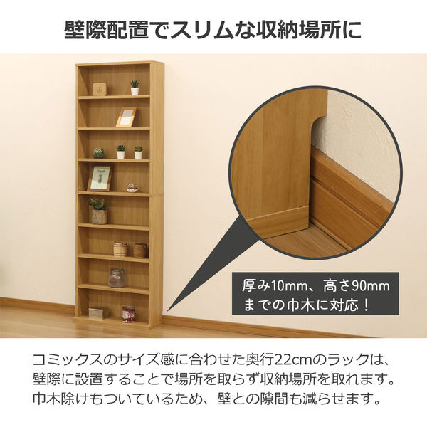 エイ・アイ・エス コミックラック180 CMR-1801 WH 1台 - アスクル