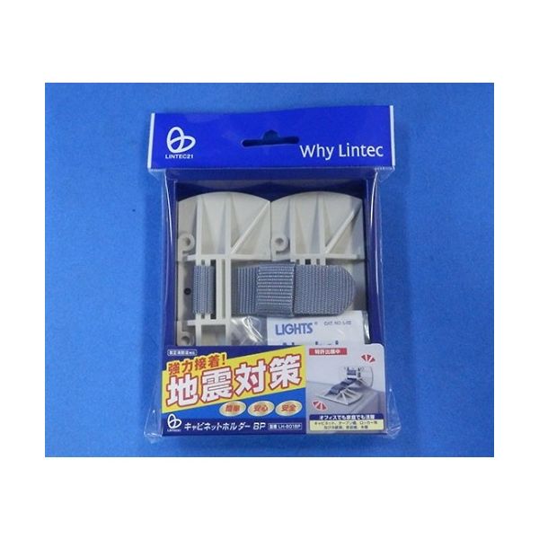 リンテック21 キャビネットホルダーBP 1個入 LH-801BP 1袋(1個) 61
