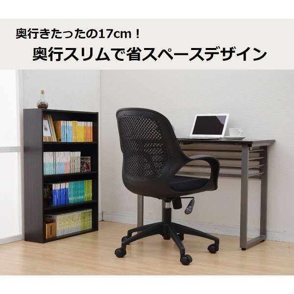 YAMAZEN 文庫本ラック ダークブラウン （直送品） - アスクル