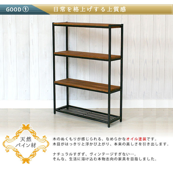 住まいスタイル 天然木製スリムラック4段 幅860×奥行280×高さ1180mm