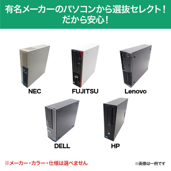 リサイクルデスクトップPC（本体のみ）（Core i7/SSD240GB/Personal