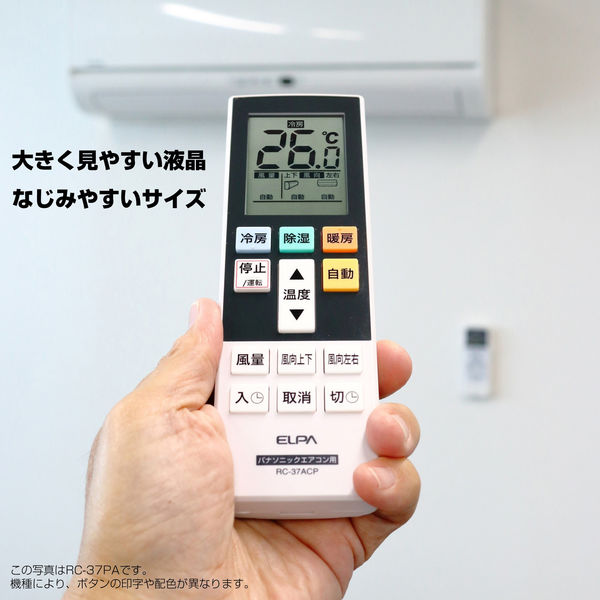 朝日電器 エアコンリモコン 日立用 RC-AC37HI（直送品） - アスクル