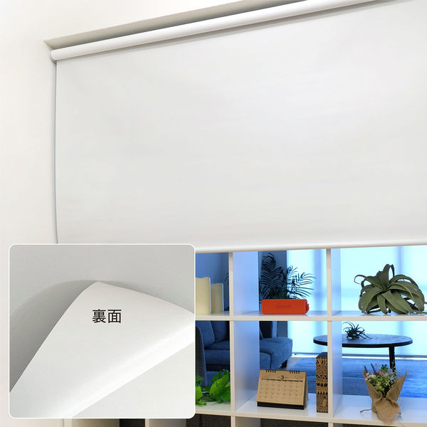 トーソー チェーンタイプ・「遮光」ロールスクリーン 幅90cm×高さ220cm