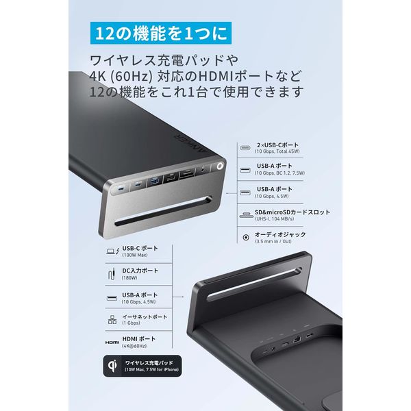 Anker 675 USB-C ドッキングステーション （12-in-1） - アスクル