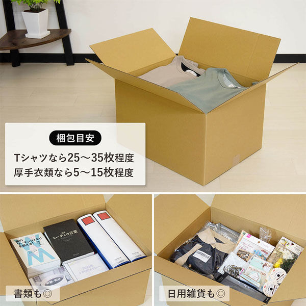 シモジマ 120サイズダンボール 45×35×27.5cm 4571689032515 1セット（5