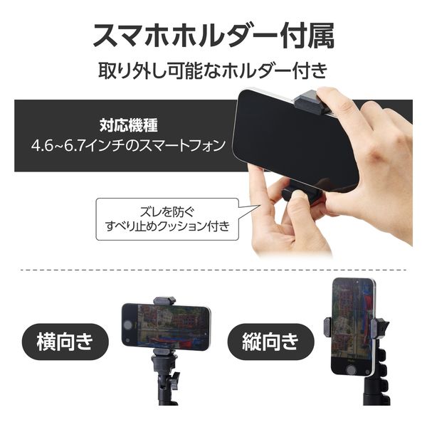 スマホ カメラ 三脚 最大約165cm スマホスタンド ブラック P