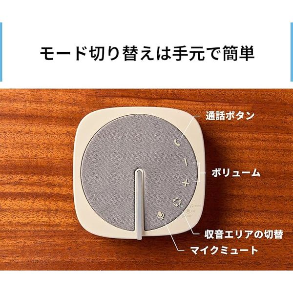 NTT WEB会議用スピーカーフォン インテリジェントビームマイク搭載