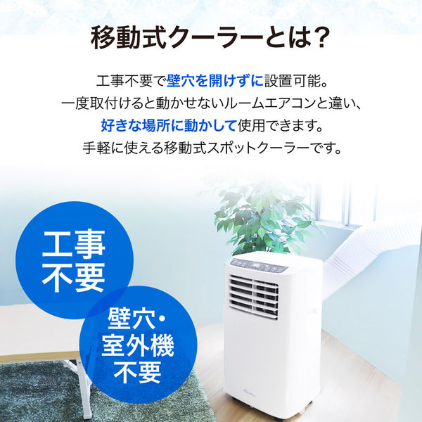 Netforce スポットクーラー爽COOLホワイト SC-1W-AW 1台（直送品