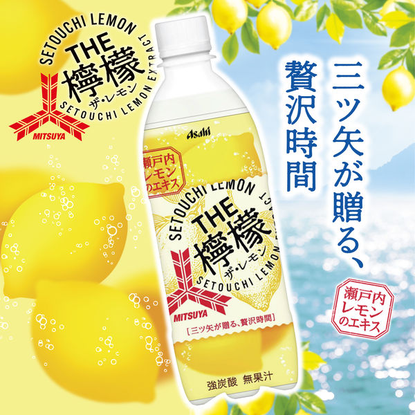 アサヒ飲料 三ツ矢 THE檸檬 500ml 1箱（24本入） - アスクル