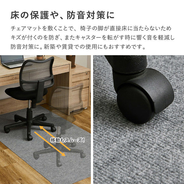玄関渡し】 萩原 吸着チェアマット 滑りにくい フリーカット グレー 90