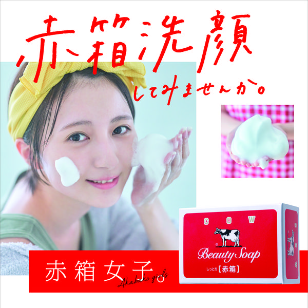 カウブランド 赤箱 ちょっと大きめ（125g×6個入） 牛乳石鹸共進社