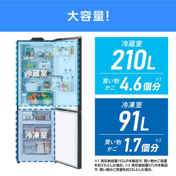 アイリスオーヤマ カメラ付き冷凍冷蔵庫 301L IRSN-IC30B-B 1台（直送