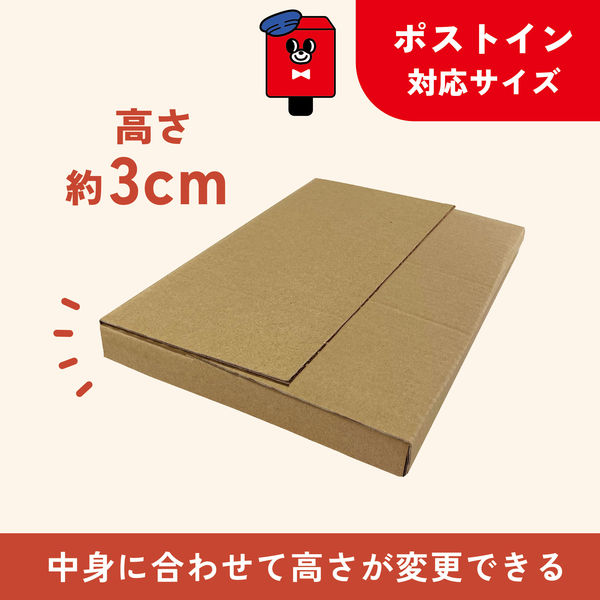 60サイズ】高さ4段階可変ダンボール 縦303×横215×高さ15～60mm 1パック