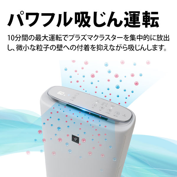 シャープ（SHARP） プラズマクラスター加湿空気清浄機 ハイグレード