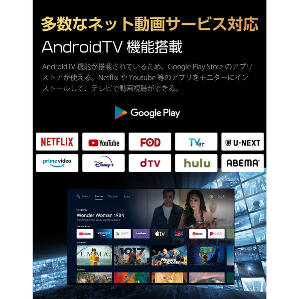 WIS 43V型チューナーレススマートテレビ AI-S43K 1個（直送品） - アスクル
