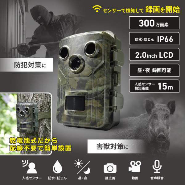 オーム電機 電池式トレイルカメラ 09-1999 1個 - アスクル