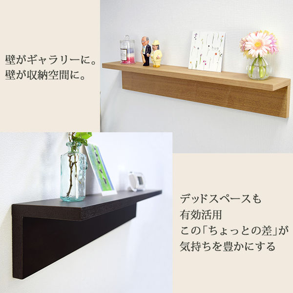 スタープラチナ 壁美人シェルティシリーズ L字シェルフ ロングタイプ