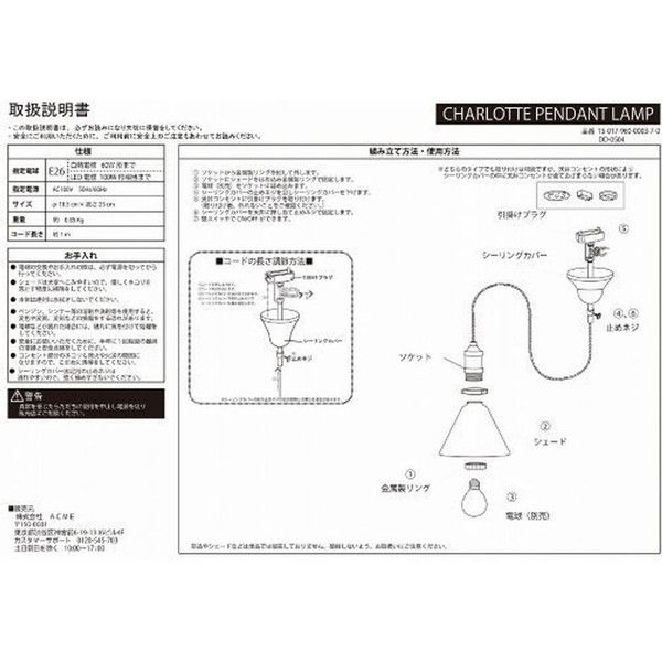 ジャーナルスタンダードファニチャー CHARLOTTE PENDANT LAMP