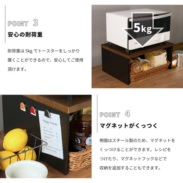 遠藤ワークス トースターラック バスケット付き ブラック KRN-102BL 1