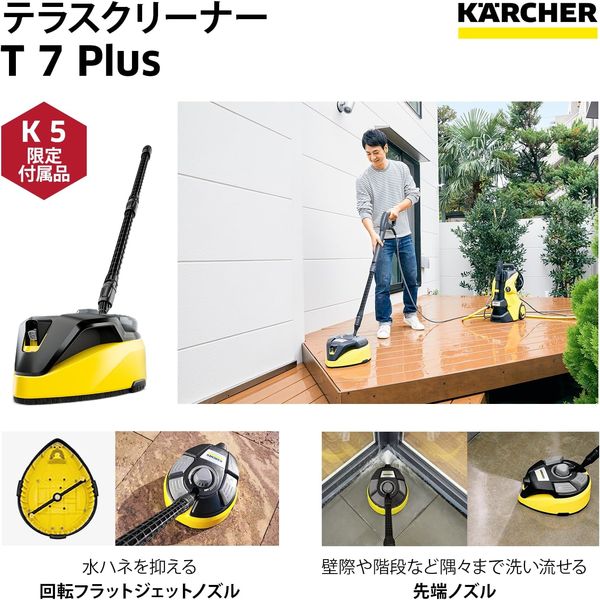 ケルヒャー 高圧洗浄機 K 5 プレミアム サイレント(東日本/50HZ地域用