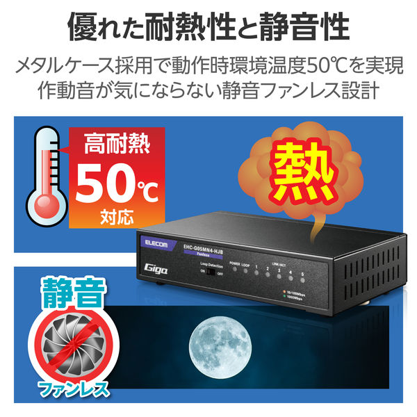 エレコム スイッチングハブ 5ポート ギガ LANハブ 金属筐体 電源内蔵
