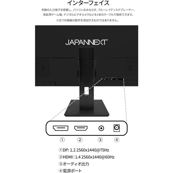ジャパンネクスト 27インチ ワイド液晶ディスプレイ(2560x1440/IPS/DP