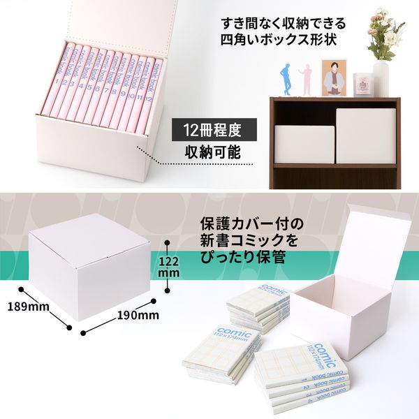 プラス イトオシ PP 組立式収納ボックス 新書コミックサイズ オフ