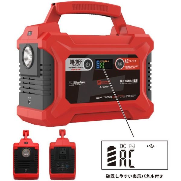 富士倉 モバイルバッテリー60Ah BA-360 1個 - アスクル