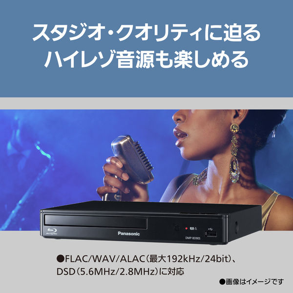 パナソニック ブルーレイディスクプレイヤー 黒 DMPーBD90SーK 1台