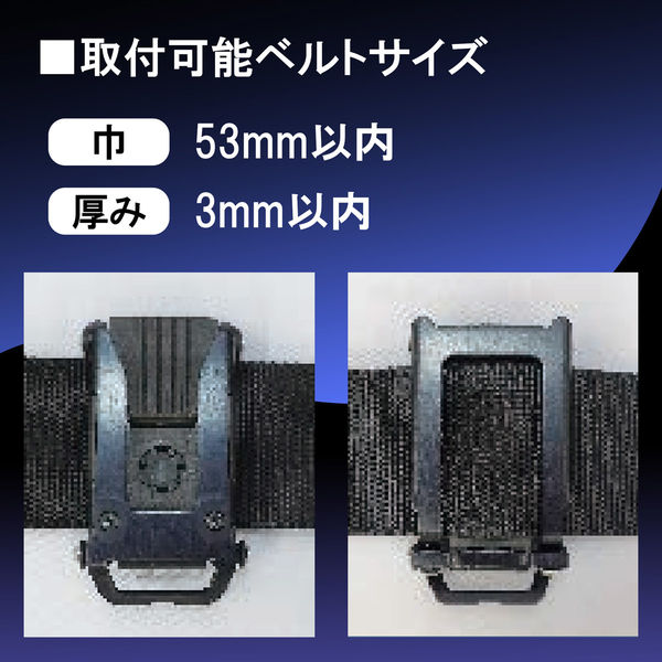 ムラテックKDS メタルホルダーGZ胴ベルト用 MH-01GZ 1個（直送品