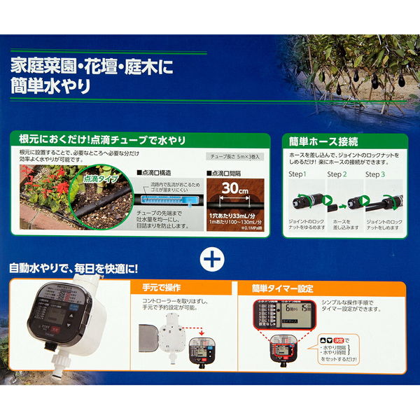 タカギ 家庭菜園用水やりキット タイマー付き GKK101 108787 1個（直送