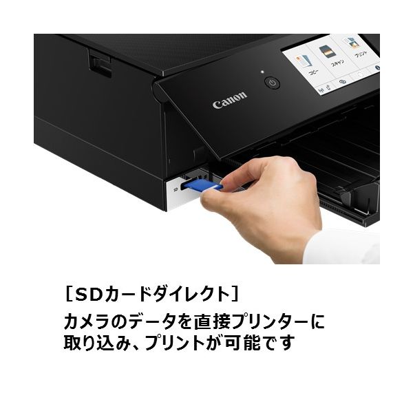 キヤノン Canon A4カラーインクジェット複合機 PIXUS TS8430BK