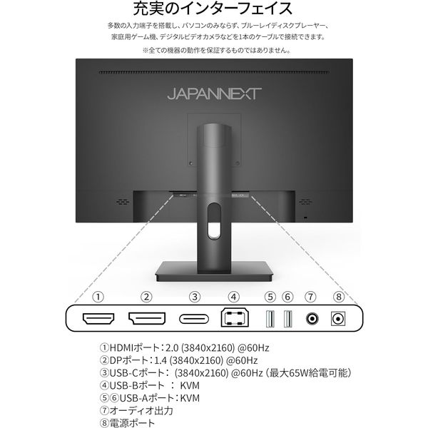 JAPANNEXT 27インチ4Kワイド液晶モニター USB Type-C対応 JN