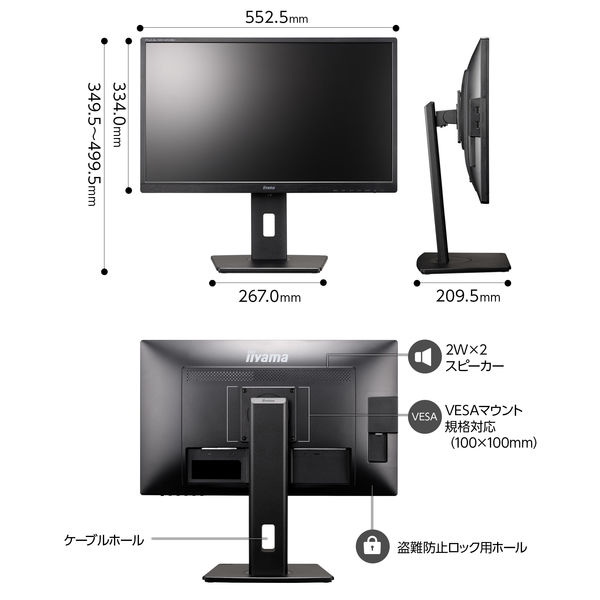 iiyama 23.8インチワイド液晶モニター 上下昇降機能/画面回転機能