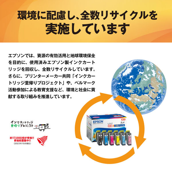 エプソン (EPSON) ICBK86(かぎ) 純正インクカートリッジ ブラック (大