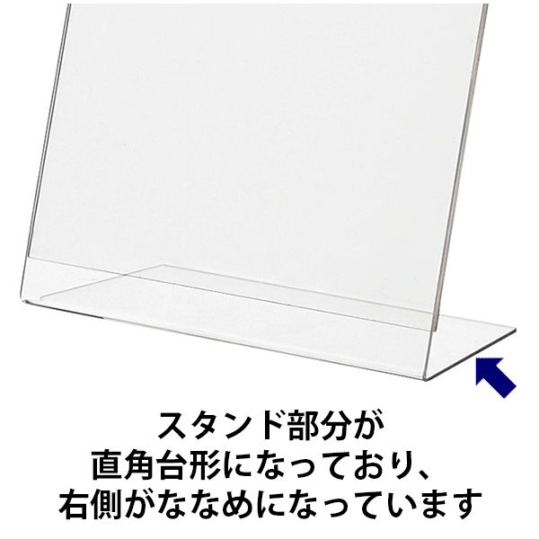 無印良品 アクリルスタンドフレーム A4用 良品計画 - アスクル
