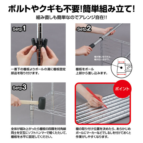 アイリスオーヤマ メタルラック ポール直径25mm 幅1200×奥行610×高さ