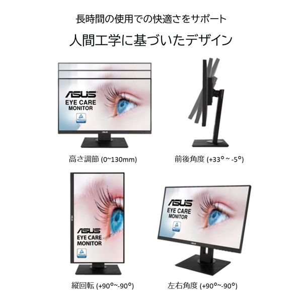 ASUS 23.8インチ IPSパネル搭載液晶モニター 画面回転機能/上下昇降