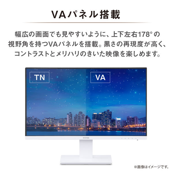 アイリスオーヤマ株式会社 液晶ディスプレイ 23V型 ホワイト ILD