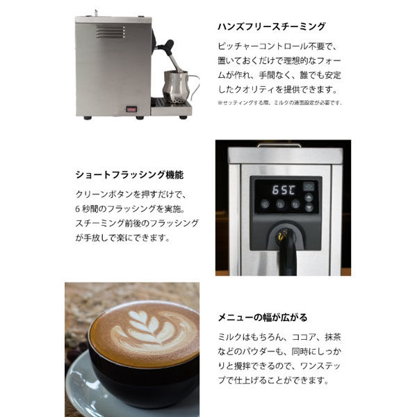 WPM MS-130T Milk Steamer 241000 1台（直送品） - アスクル