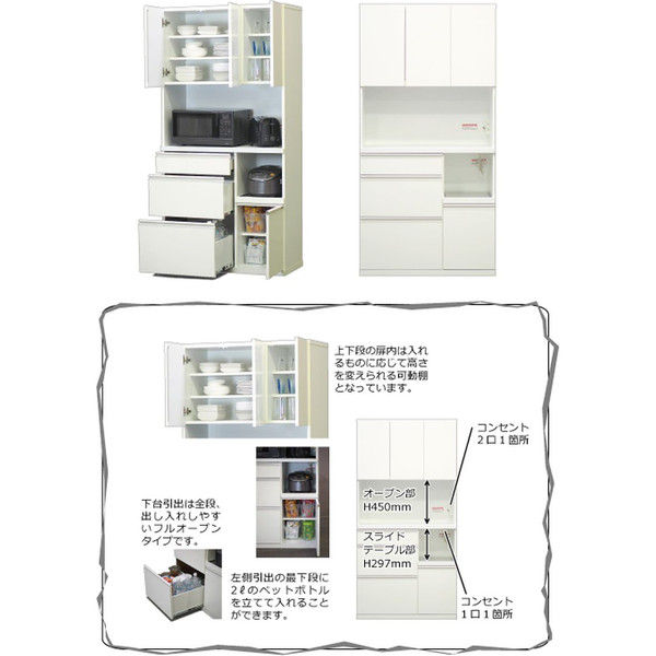 高橋木工所 エイク90オープン 食器棚 幅897×奥行401×高さ1800mm