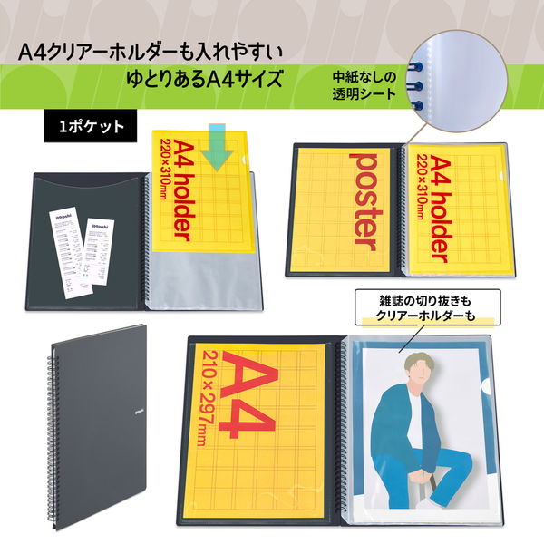 プラス イトオシ ツインリング型ファイル A4 1ポケットタイプ ブラック