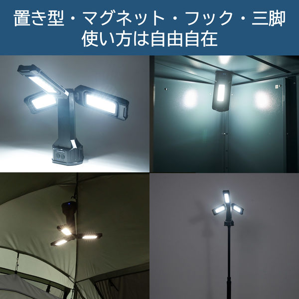 YAMAZEN anyロケーションライト 3脚付き 充電式 IPX4 YAL-6957SET 1個